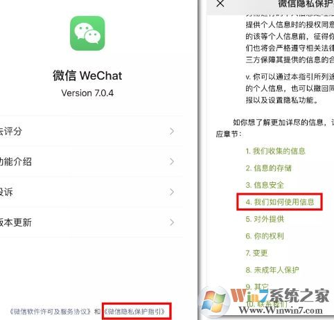 微信朋友圈广告怎么关?教你关闭微信朋友圈推广广告的方法