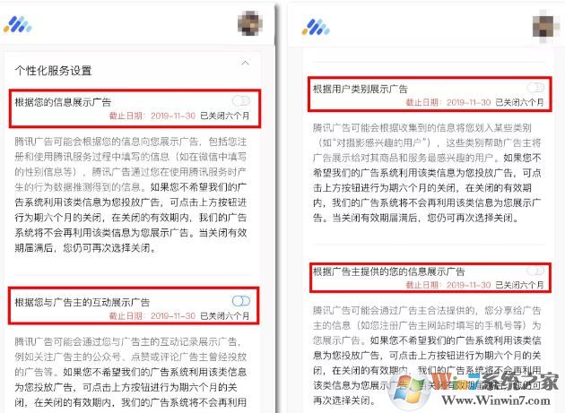微信朋友圈广告怎么关?教你关闭微信朋友圈推广广告的方法