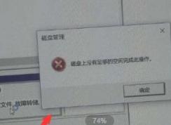 win10������û���㹻�Ŀռ���ɴ˲��� ����ô�죿�����������