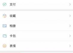 ΢������Ȧ�����ô�أ�����ر�΢������Ȧ�ƹ���ķ���