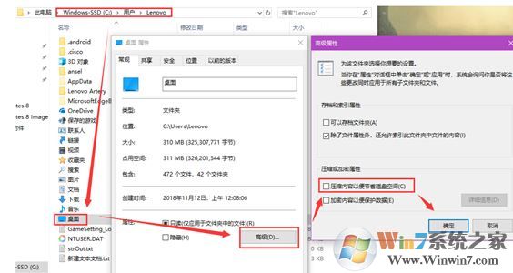 win10压缩os驱动器如何还原?教你怎么关闭压缩os驱动器的方法