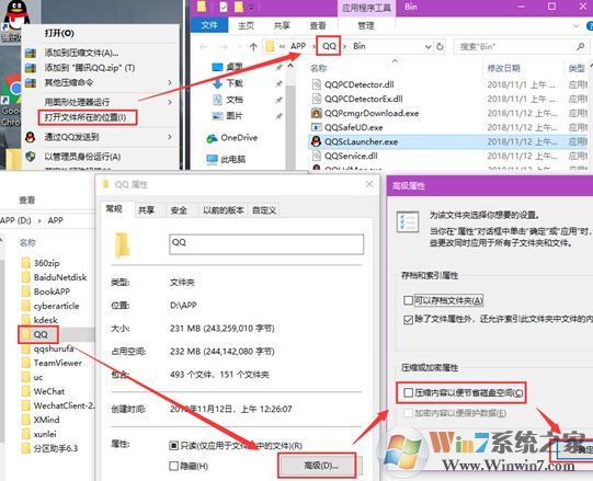 win10压缩os驱动器如何还原?教你怎么关闭压缩os驱动器的方法