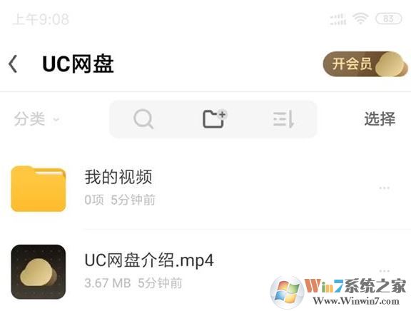 uc��������_uc���̵��԰�V12.7.2.1052����������ϰ棩