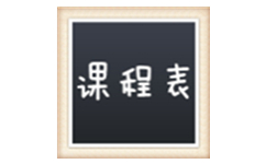 �γ̱�ģ���������_�γ̱�ģ�壨��Word/EXCEL��