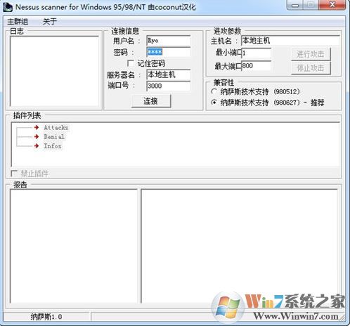 nessus����_©��ɨ�蹤�� nessus v8.2.1 �ٷ�������