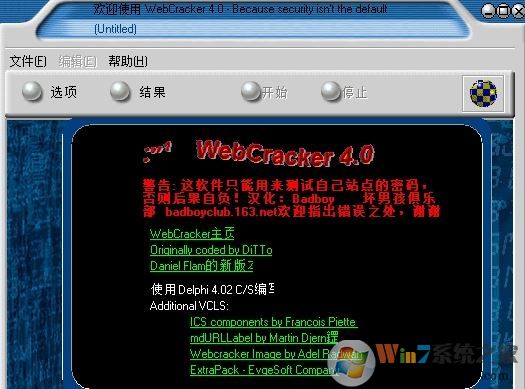 ·�����������빤�� webcracker v4.0 ��ɫ������