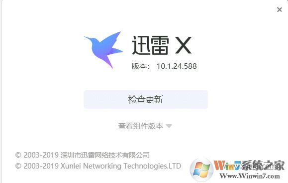迅雷破解版无限期高速通道加速2019(迅雷X v10.1.7.262绿色精简版)