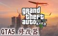 GTA5������Ӱ[ʮ�����޸���]v1.0-v1.0.2060.0