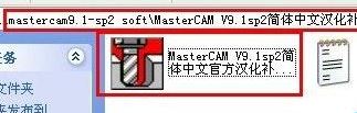 mastercam下载_MasterCAM v9.1中文汉化破解版(CAM仿真系统)