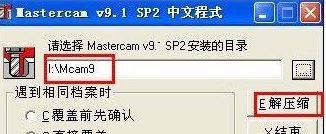 mastercam下载_MasterCAM v9.1中文汉化破解版(CAM仿真系统)