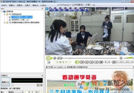 能飞英语学习软件v8.0.0.2(快速提升英语口语)
