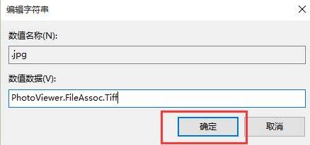 win10图片打不开怎么办?win10图片JPG/PNG/GIF打不开的修复方法
