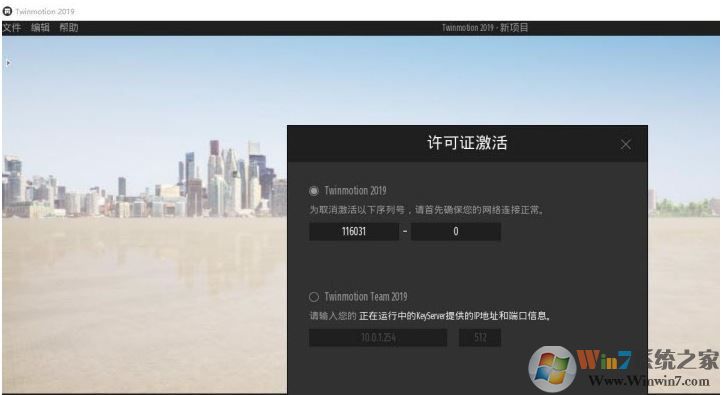 twinmotion2019�ƽ��_twinmotion v2019.0.13088����Ⱦ���ߣ�