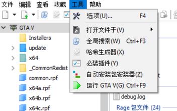 openiv下载_OpenIV v3.2中文汉化版(GTA5模组MOD安装工具)