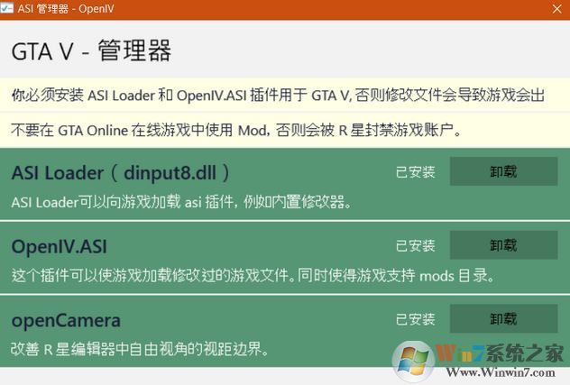 openiv下载_OpenIV v3.2中文汉化版(GTA5模组MOD安装工具)