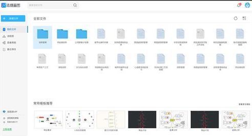 迅捷画图破解版_迅捷画图 v2.0.0.1(流程图制作软件)