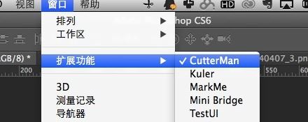 cutterman����_Cutterman v3.5.1�ƽ�棨PS��ͼ�����