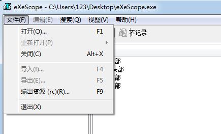 eXescope破解版_eXeScope v6.50汉化版(exe文件修改器)