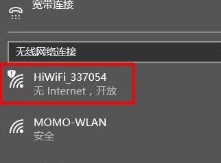 win10系统连接wifi显示无internet 可以正常上网 该怎么办?