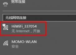 win10ϵͳ����wifi��ʾ��internet ������������ ����ô�죿