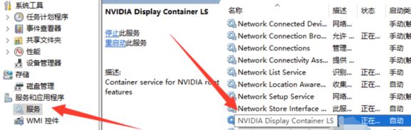 win10系统英伟达显示设置不可用怎么办?(已解决)