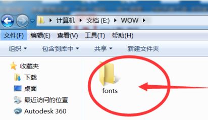 魔兽世界字体怎么改?魔兽世界字体修改教程