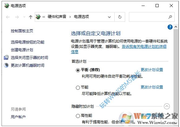 Win10改造电源管理优化SSD固态硬盘性能技巧