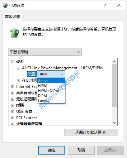 Win10改造电源管理优化SSD固态硬盘性能技巧