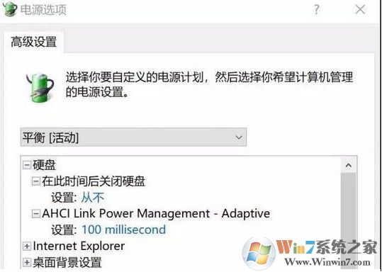 Win10改造电源管理优化SSD固态硬盘性能技巧