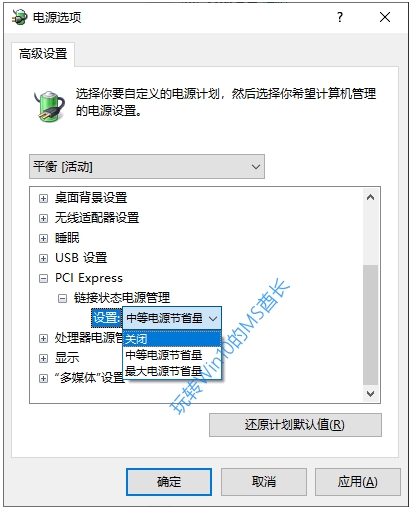 Win10改造电源管理优化SSD固态硬盘性能技巧