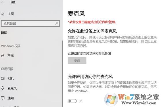 Win10 麦克风被禁用(设置为灰色)该怎么办?(已解决)