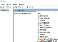 win10����DiagTrack/SysMain/WSearch �������� ��SSD����������