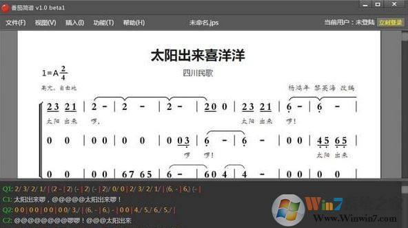番茄简谱制作软件下载_番茄简谱 v1.0 免费版