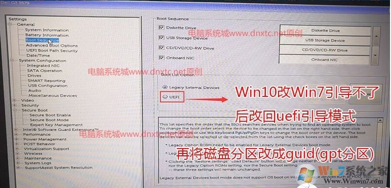 戴尔DELL电脑重装win10开机启动不了无法引导解决方法