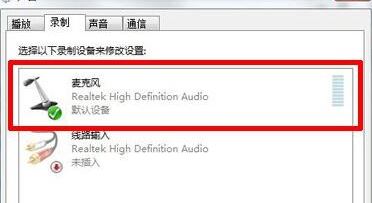 win10系统耳机不能说话怎么办?win10无法使用耳机说话的解决方法