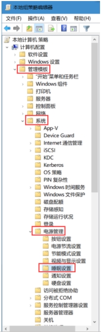 Win10专业版无法进入睡眠状态解决方法