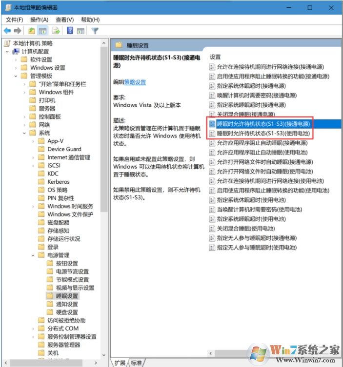 Win10专业版无法进入睡眠状态解决方法