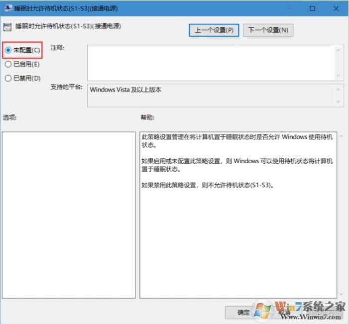 Win10专业版无法进入睡眠状态解决方法