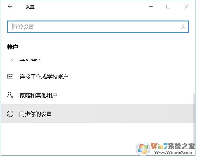 Win10系统怎么进行同步,Win10同步设置教程