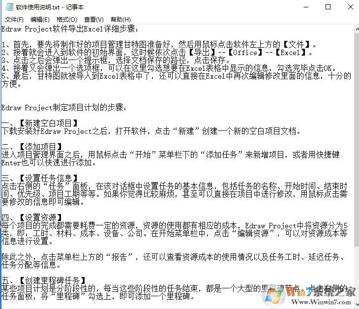 Edraw Project ��ͼ��Ŀ�������� v1.3 �ٷ����°�