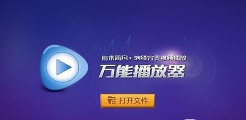 mpeg是什么格式?电脑中的MPEG文件打开方法