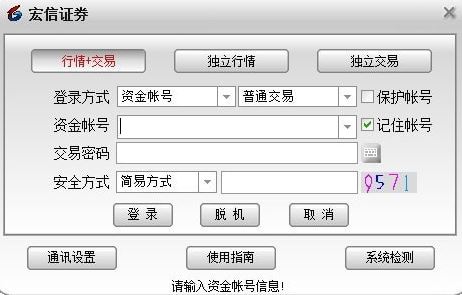 ����֤ȯ�ٷ�����_����֤ȯͨ���ţ�����һ��v6.89 �ٷ�����