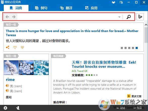 Bing�ʵ�����_��Ӧ�ʵ�(bing�ʵ�)  v3.5.4.1 �ٷ����԰�