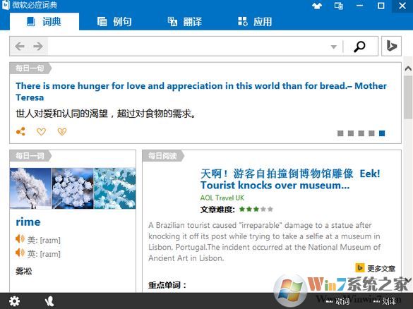 Bing�ʵ�����_��Ӧ�ʵ�(bing�ʵ�)  v3.5.4.1 �ٷ����԰�