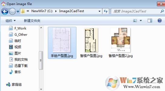 图片转cad工具下载_图形转CAD(图片转cad神器)V2.2 绿色免费版