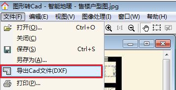 图片转cad工具下载_图形转CAD(图片转cad神器)V2.2 绿色免费版