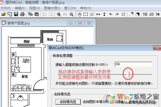 图片转cad工具下载_图形转CAD(图片转cad神器)V2.2 绿色免费版