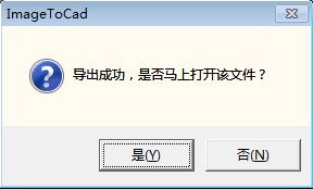 图片转cad工具下载_图形转CAD(图片转cad神器)V2.2 绿色免费版