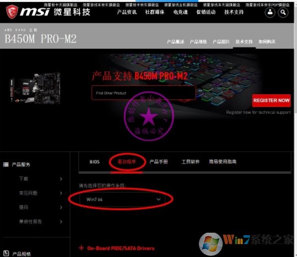 B450主板装Win7怎么注入USB控制器USB3.0/3.1驱动(解决键盘鼠标失灵)