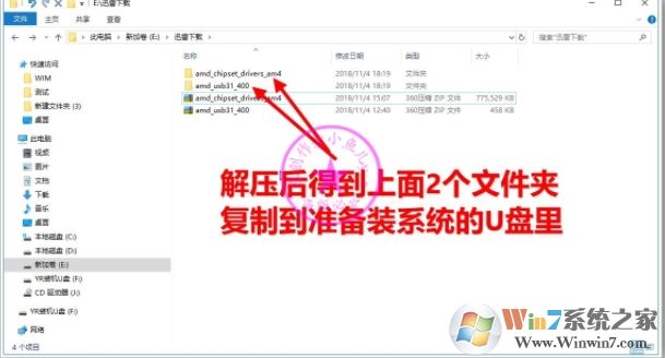 B450主板装Win7怎么注入USB控制器USB3.0/3.1驱动(解决键盘鼠标失灵)